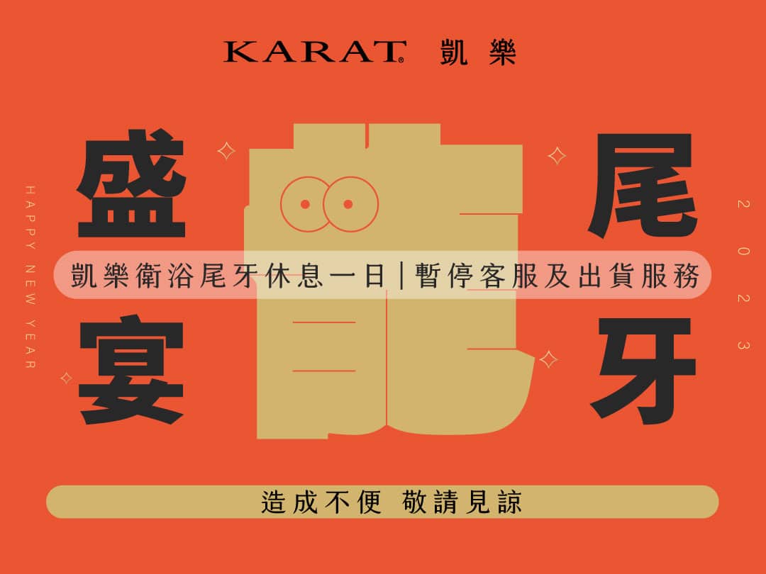 ★公告★【2024/1/26全體員工含全省門市公休】