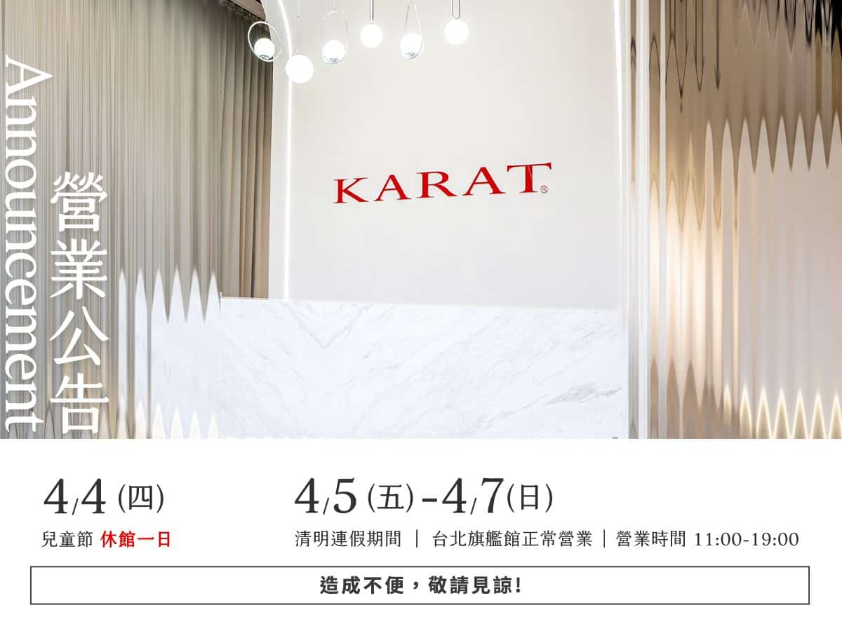 旗艦展示中心休館通知