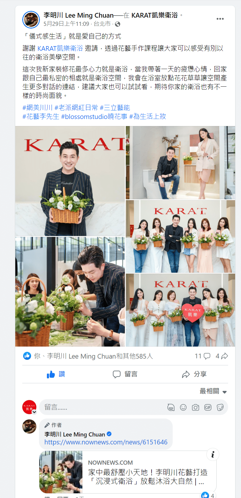 李明川老師花藝活動成果