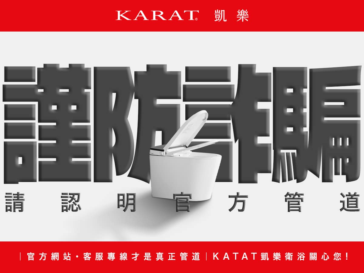 防詐公告