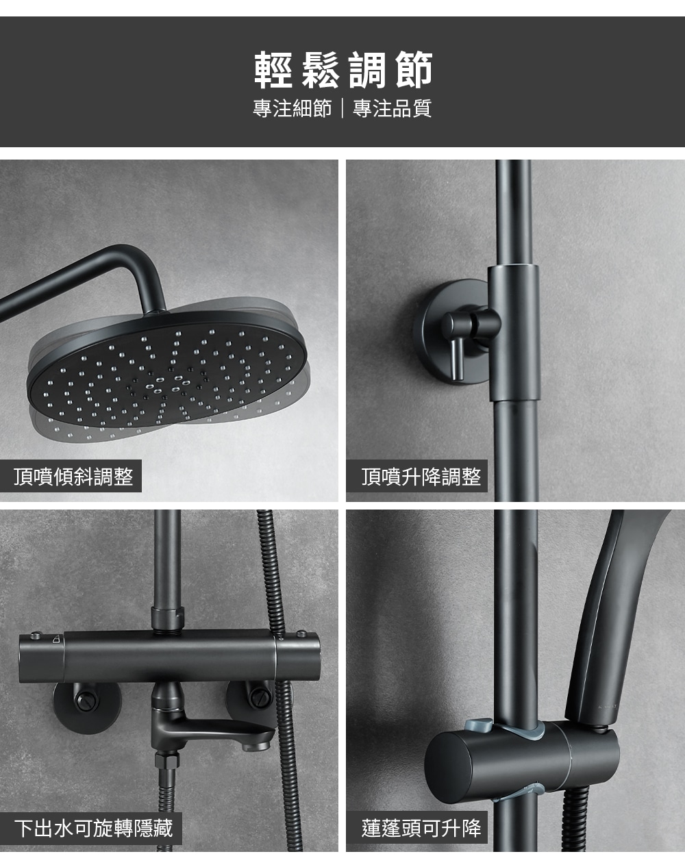 F-5151BOB 溫控淋浴龍頭-霧黑(有下出水) 規格圖